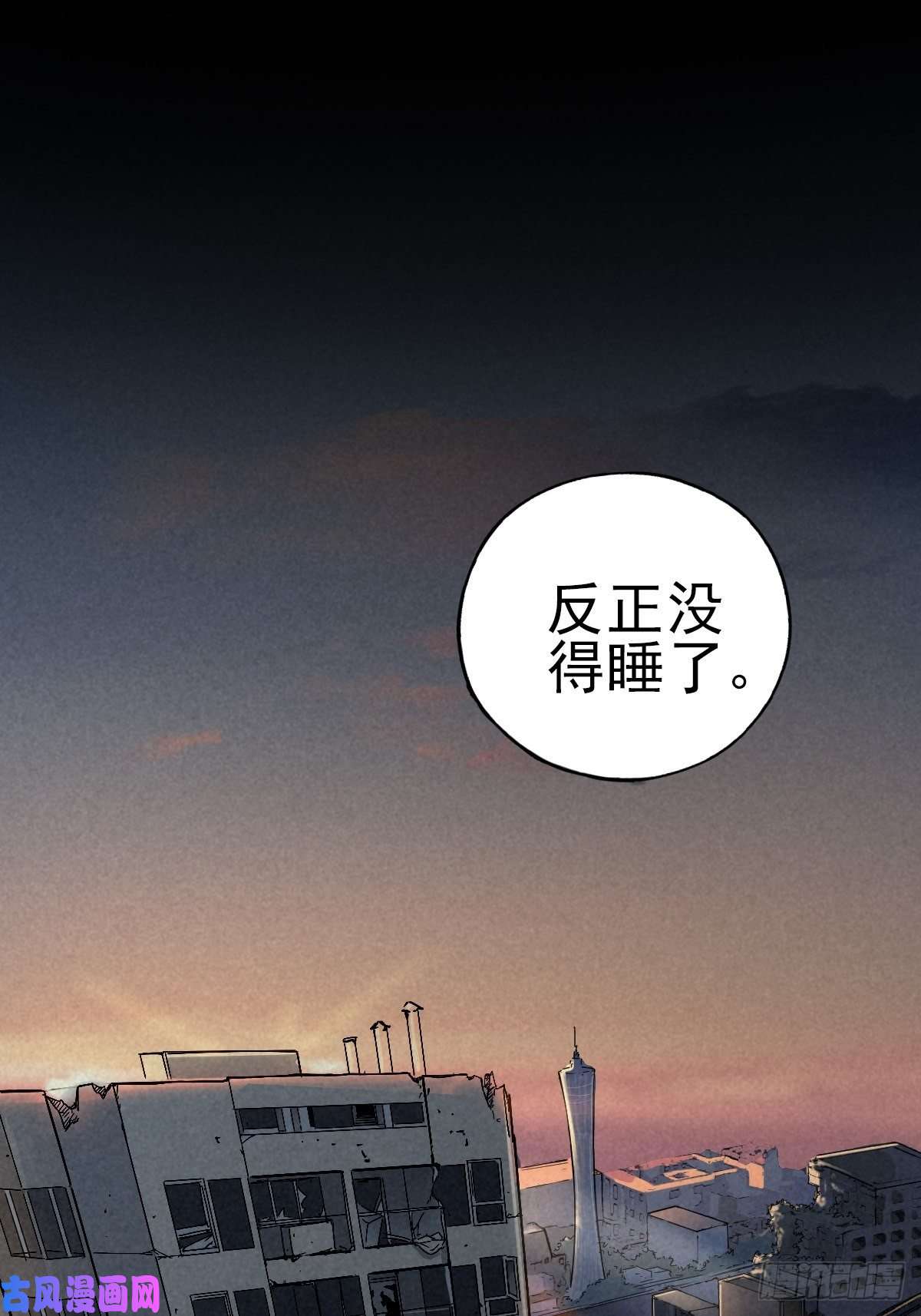 厄世轨迹无眠陈梦