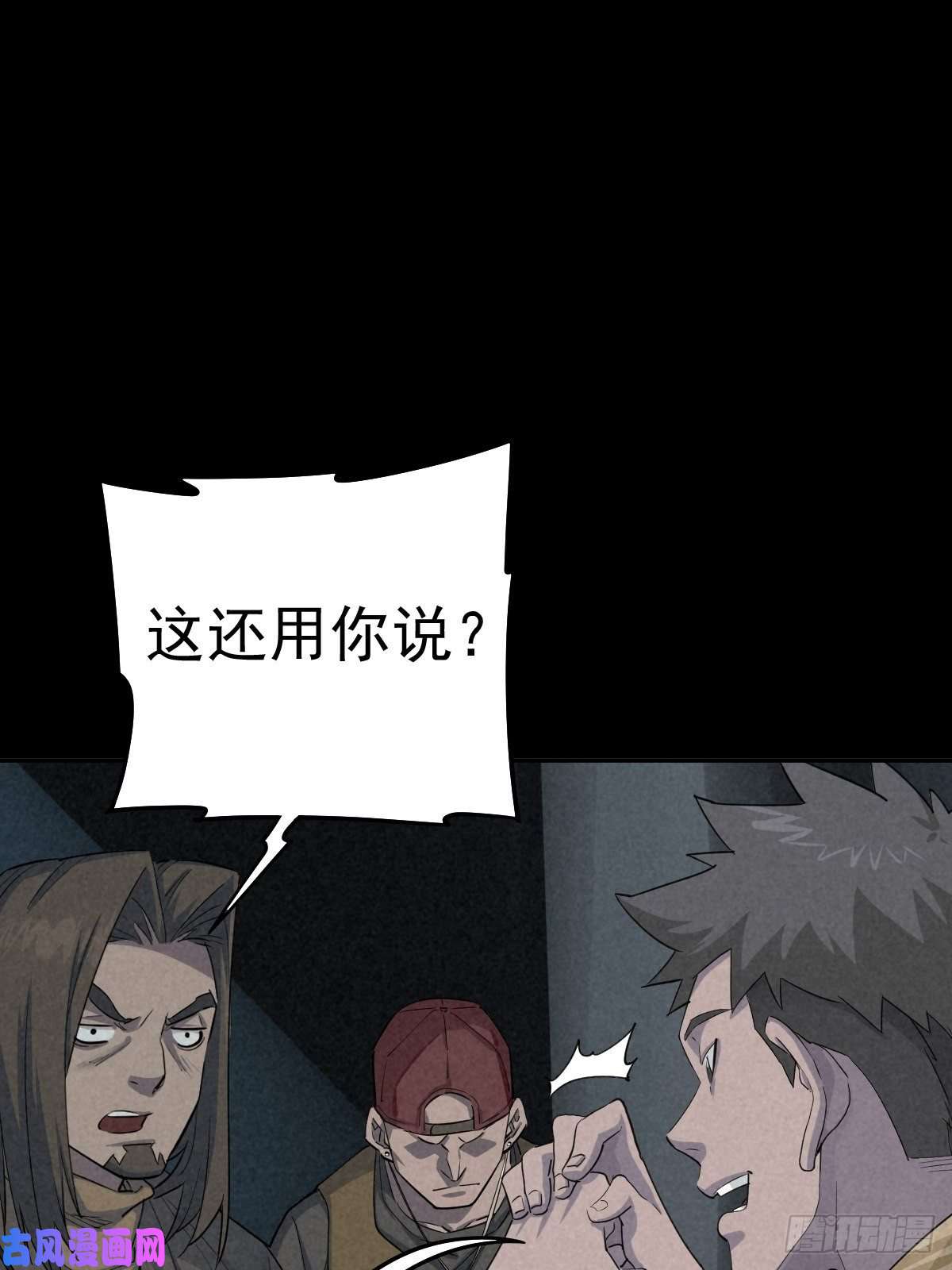 厄世轨迹底牌在手