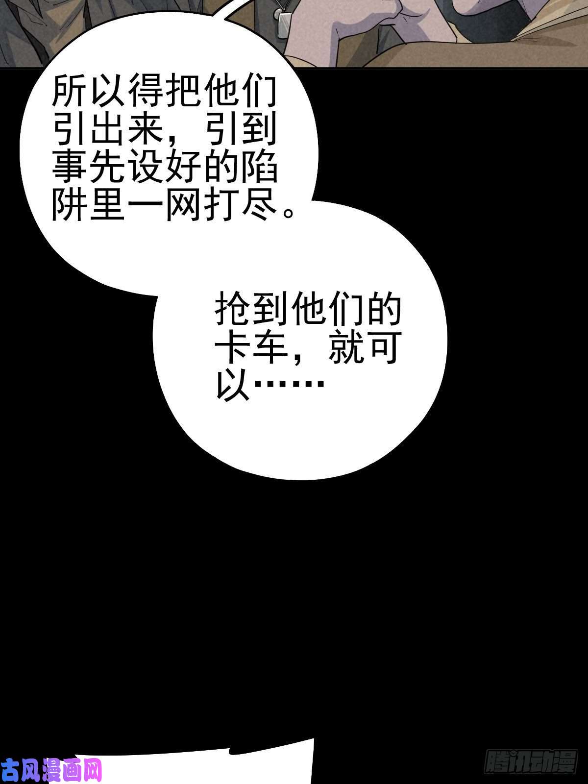 厄世轨迹底牌在手