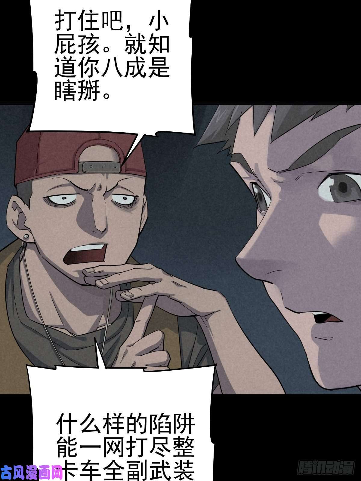 厄世轨迹底牌在手
