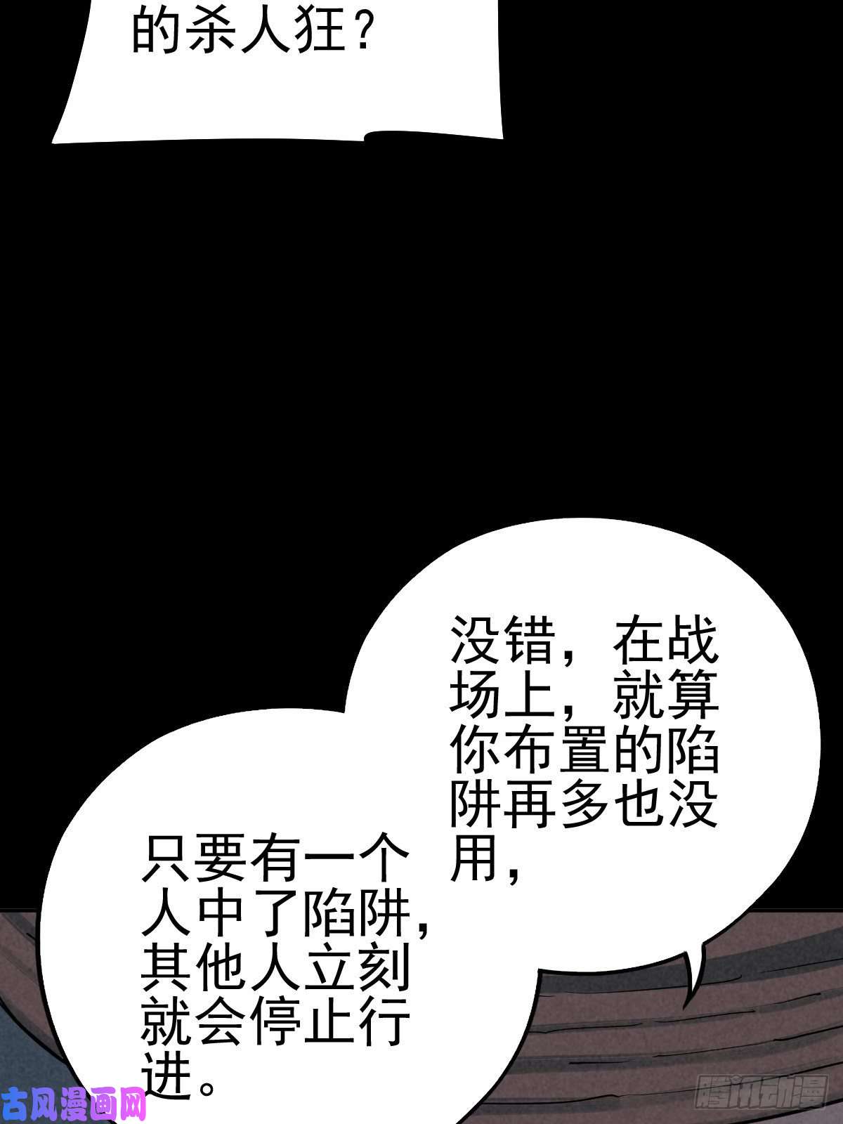 厄世轨迹底牌在手
