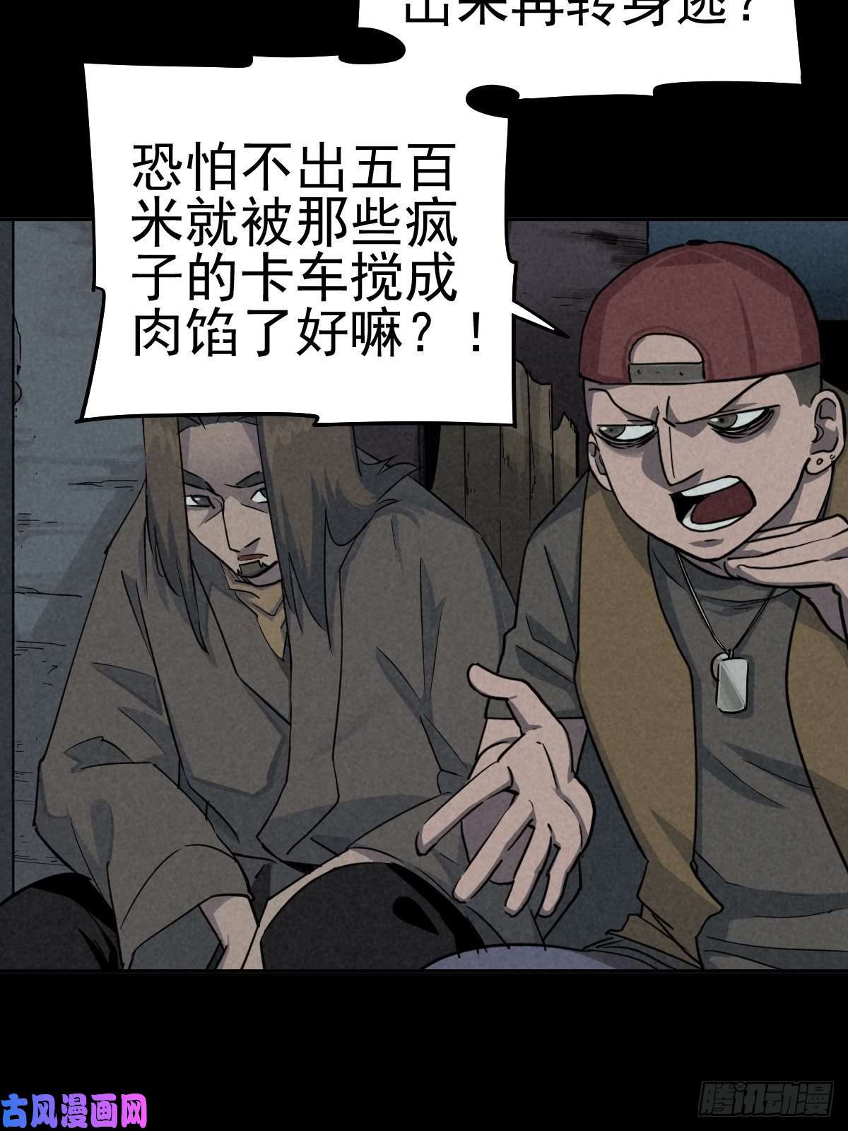 厄世轨迹底牌在手