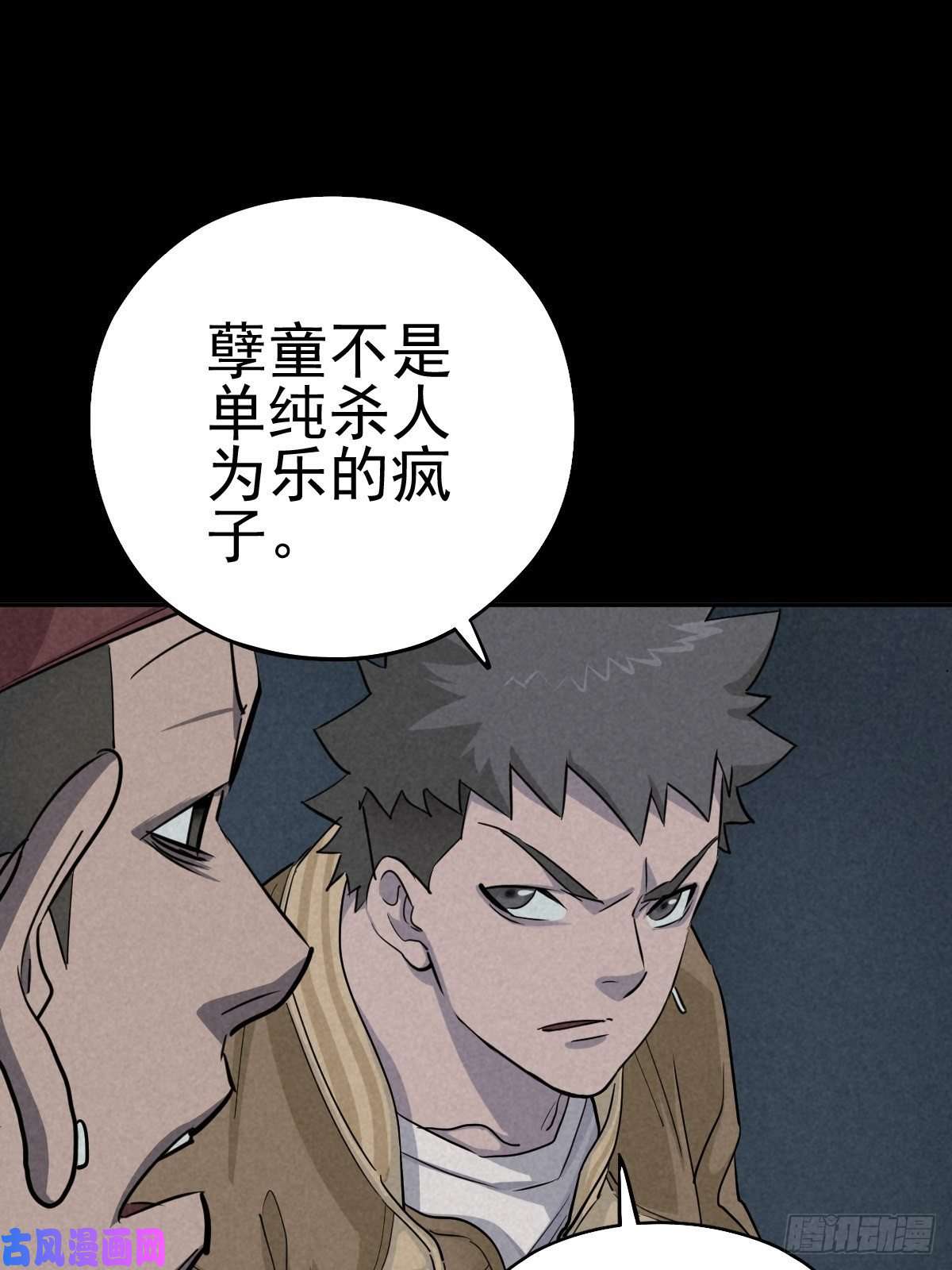 厄世轨迹底牌在手