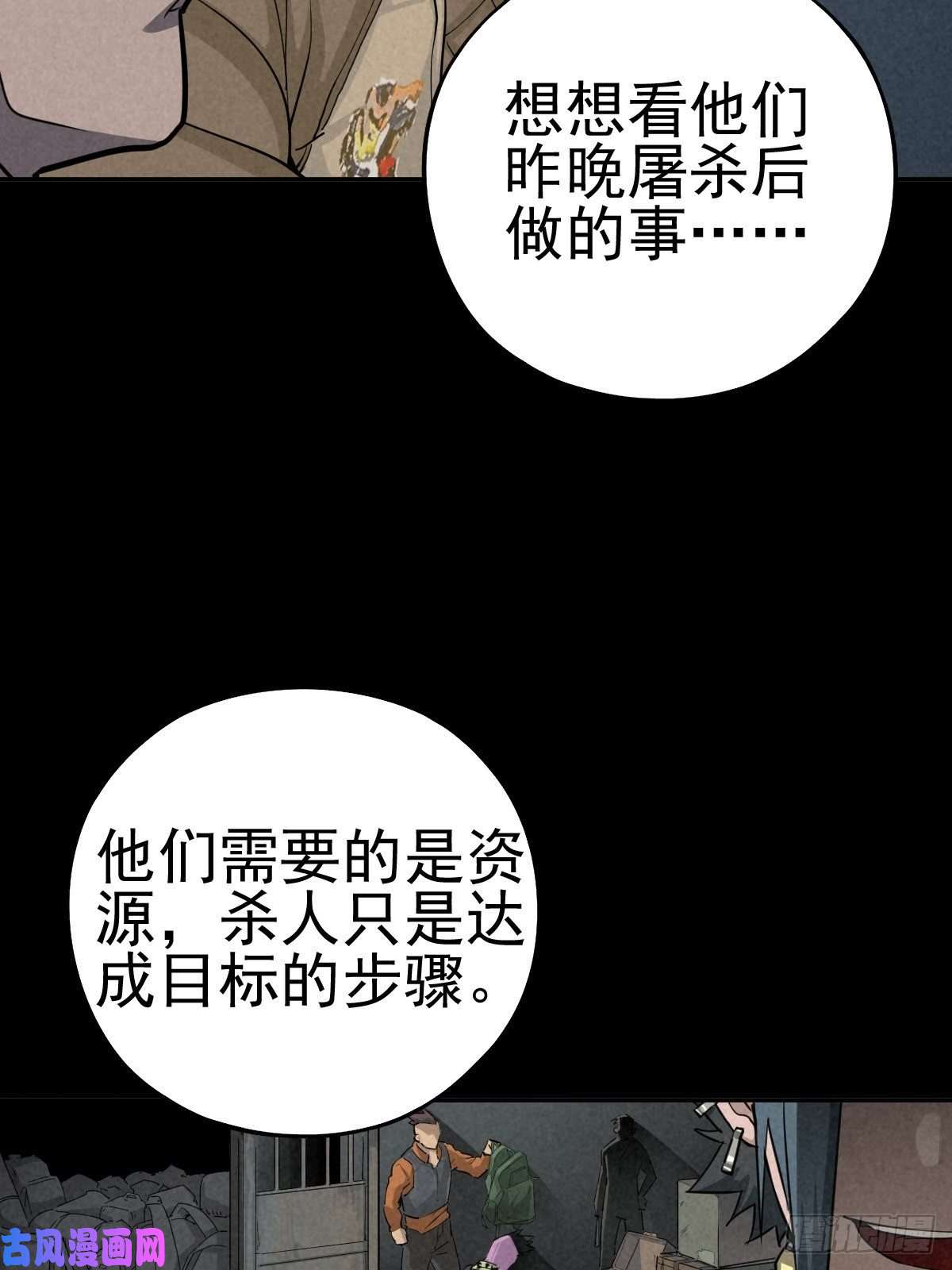 厄世轨迹底牌在手