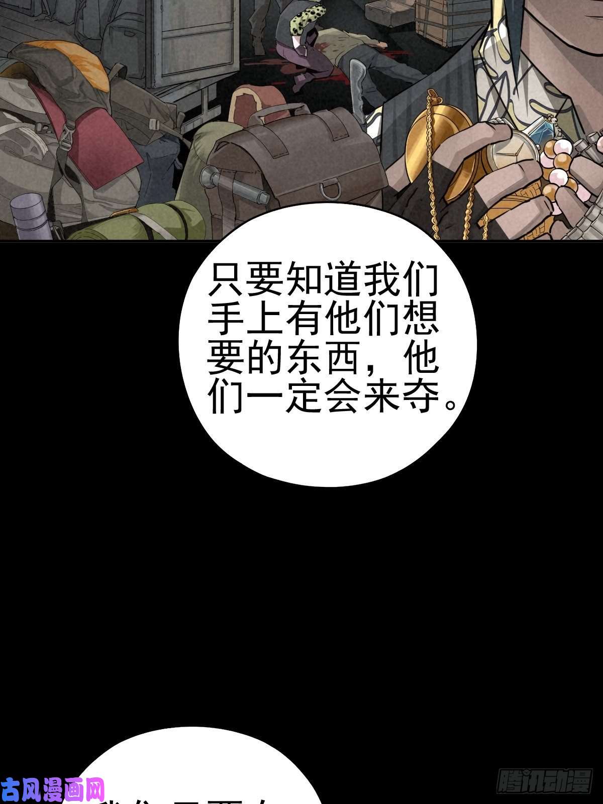 厄世轨迹底牌在手