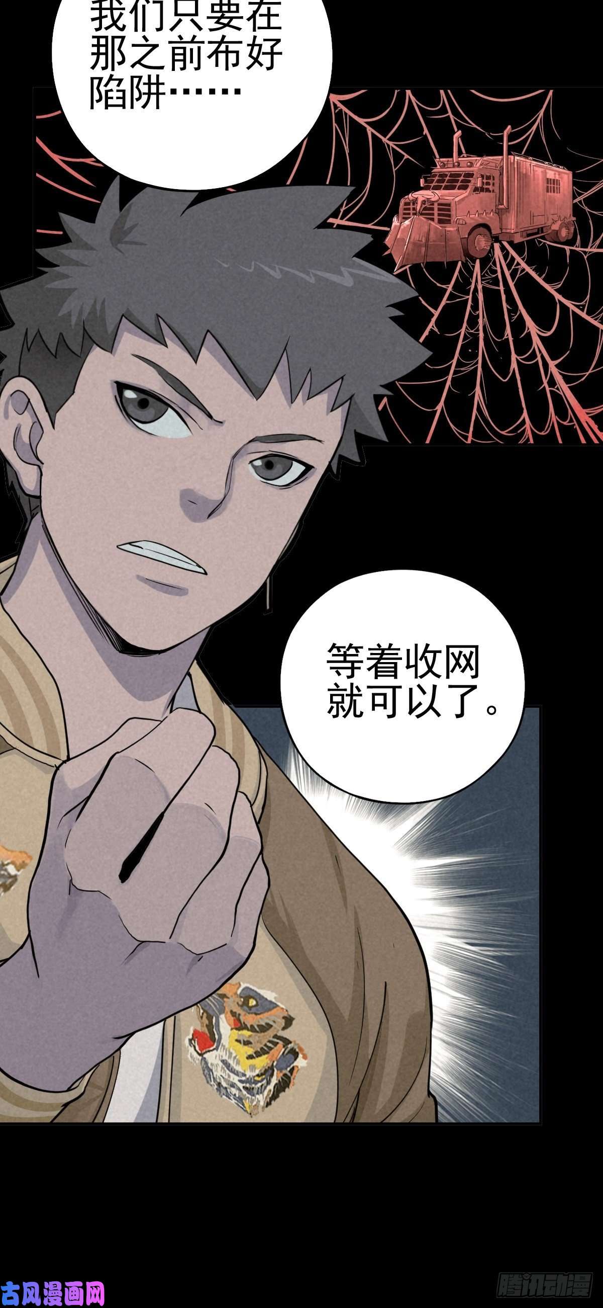 厄世轨迹底牌在手