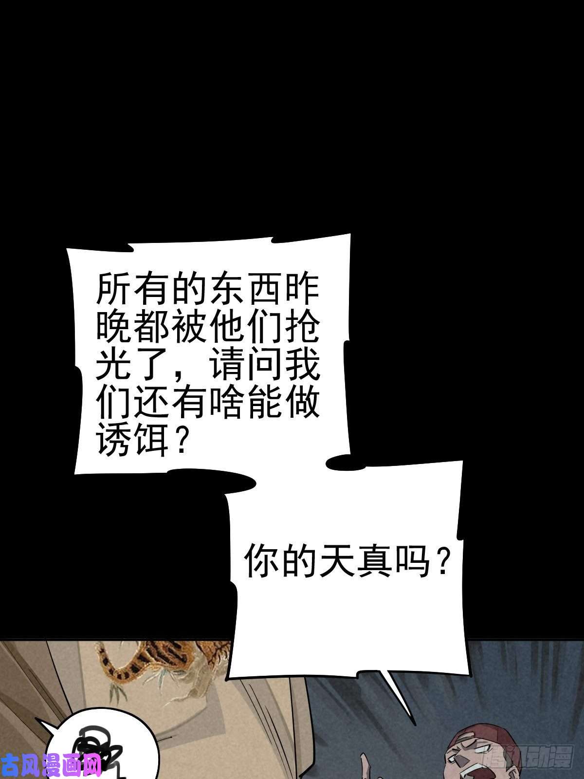 厄世轨迹底牌在手