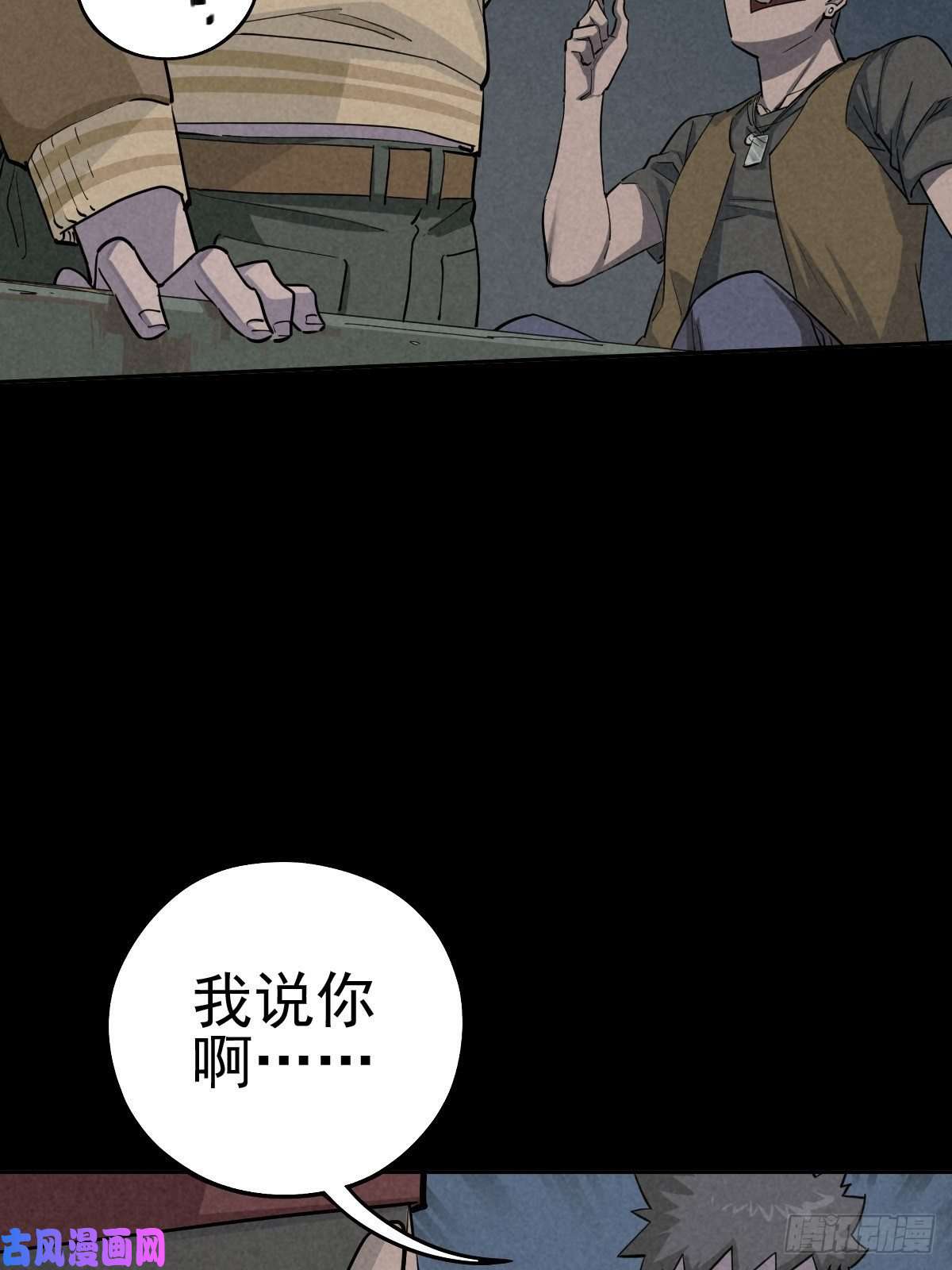 厄世轨迹底牌在手