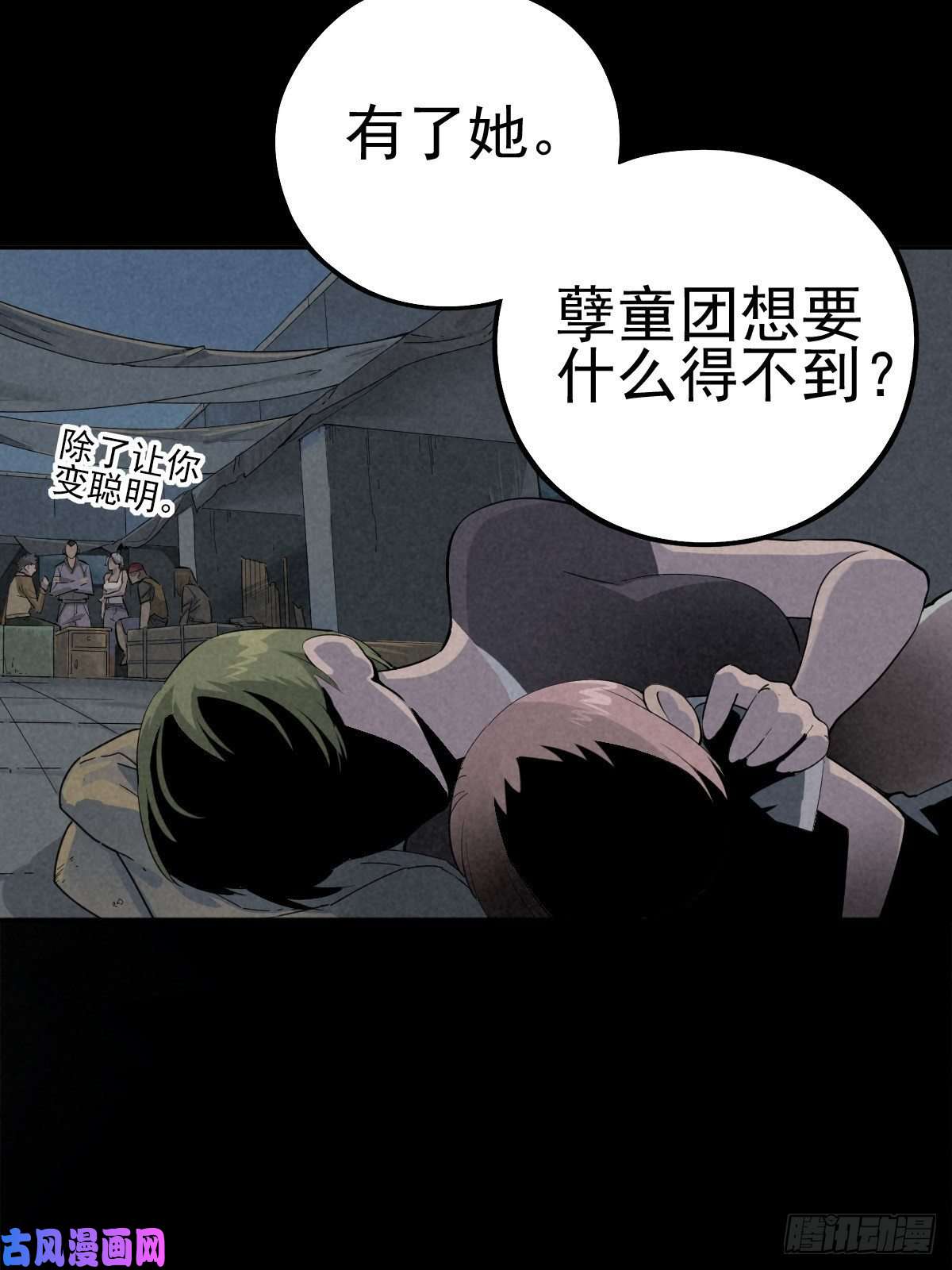 厄世轨迹底牌在手
