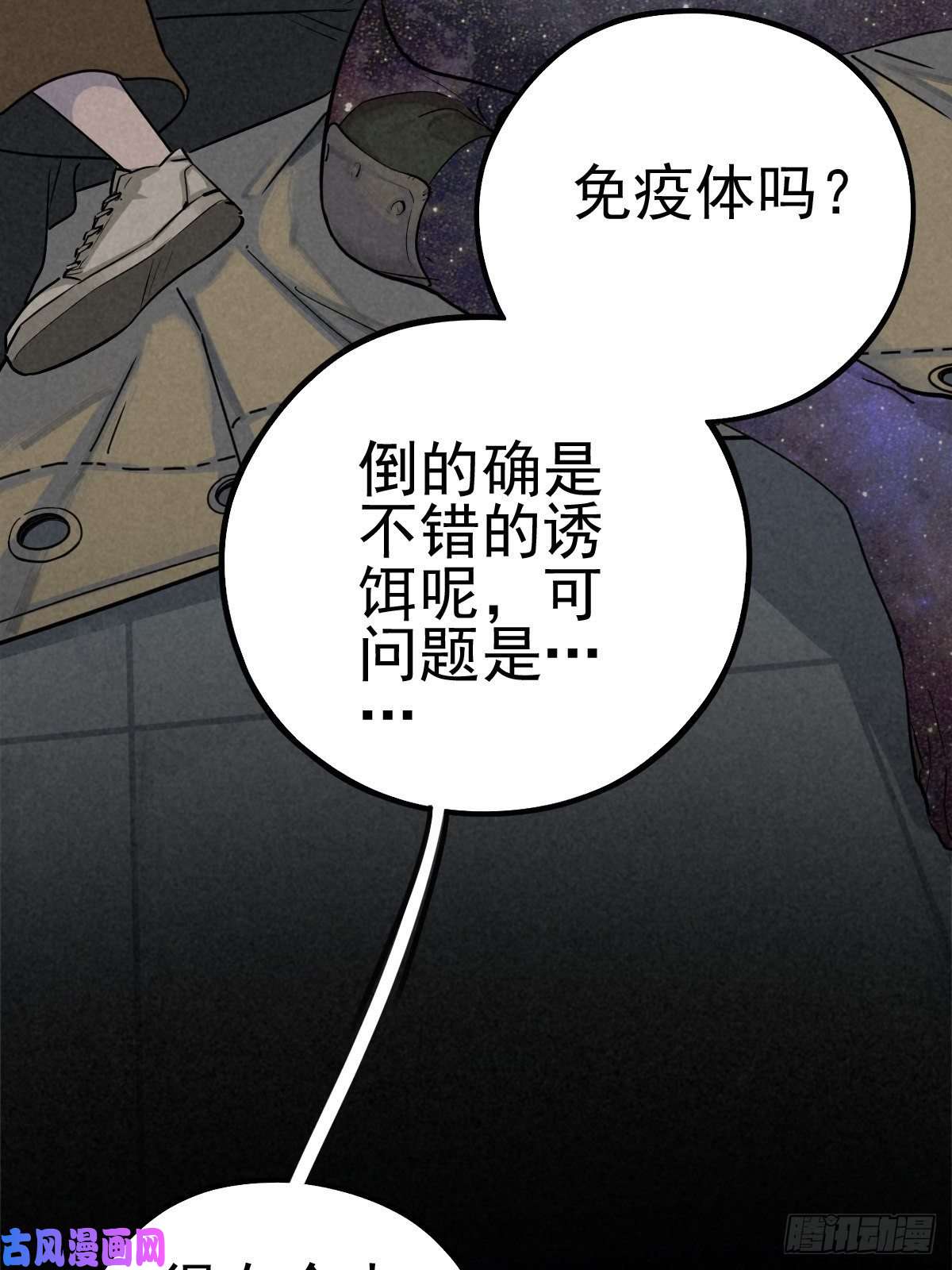 厄世轨迹底牌在手