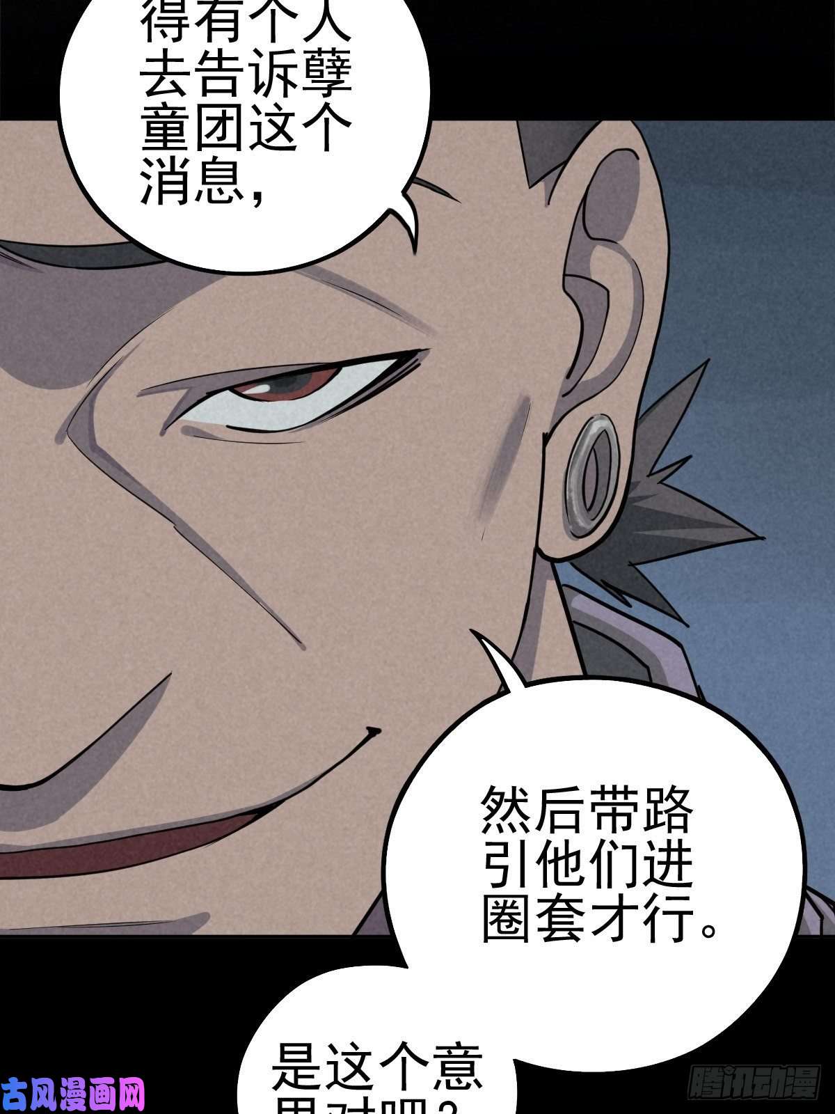 厄世轨迹底牌在手