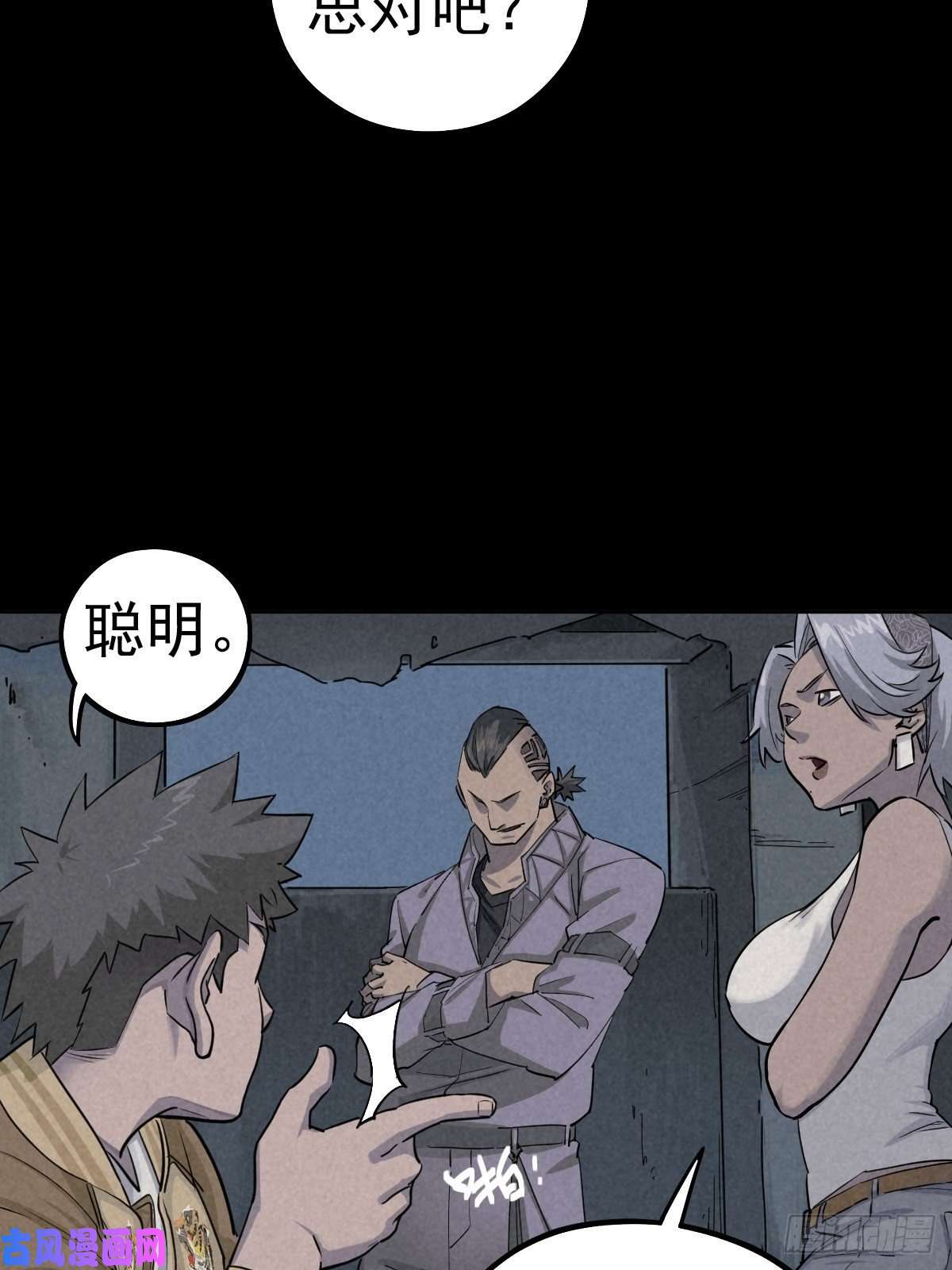 厄世轨迹底牌在手