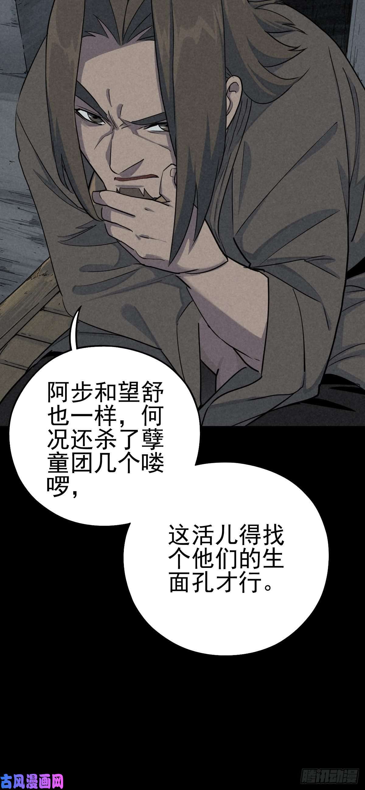 厄世轨迹底牌在手
