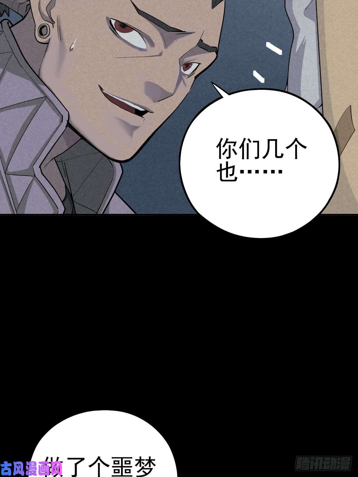 厄世轨迹底牌在手