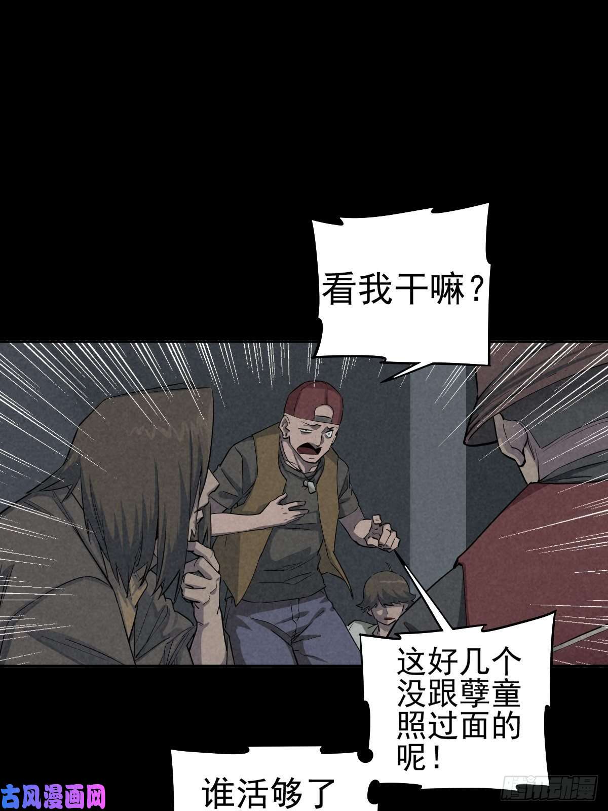 厄世轨迹底牌在手