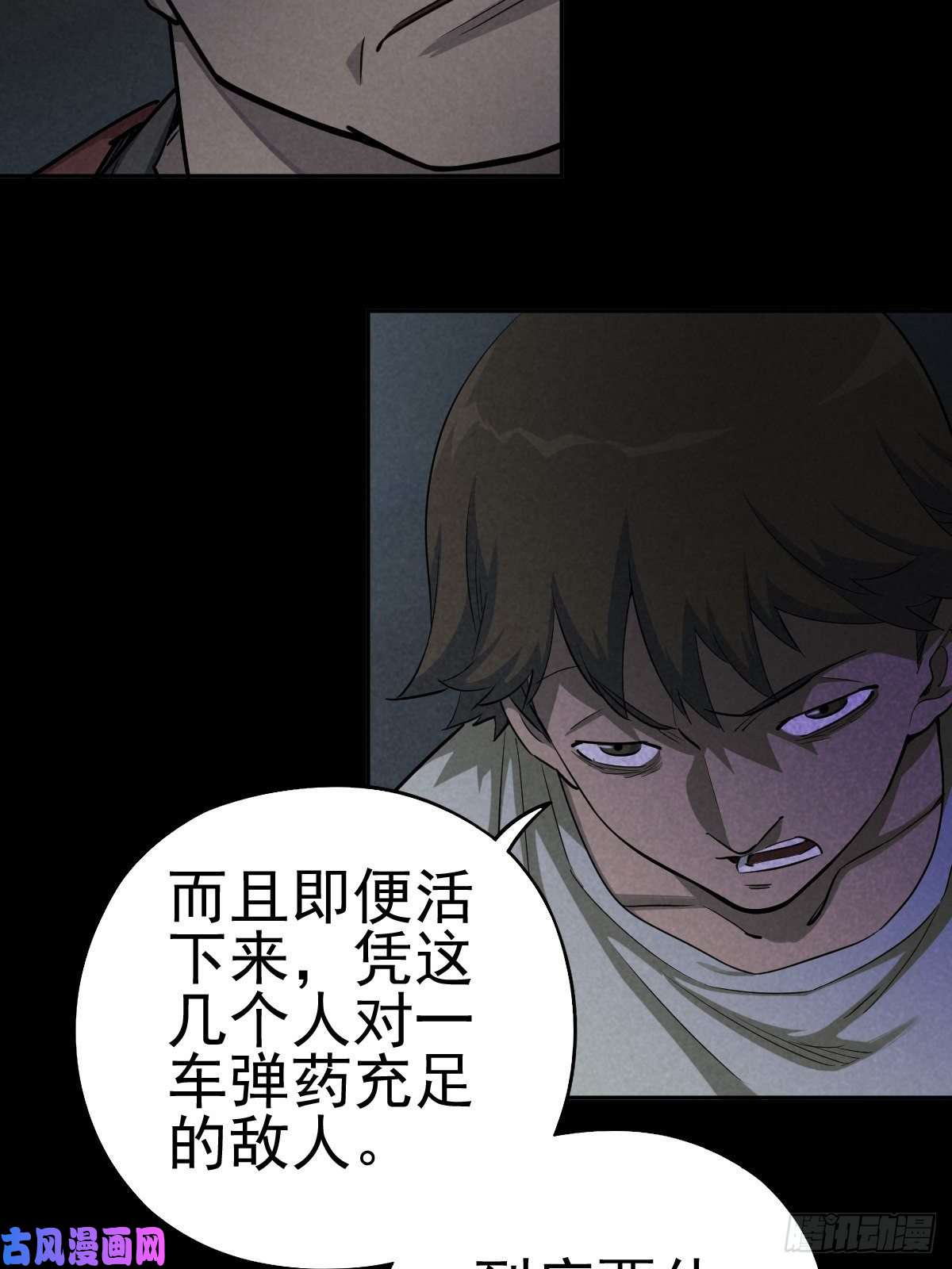 厄世轨迹底牌在手