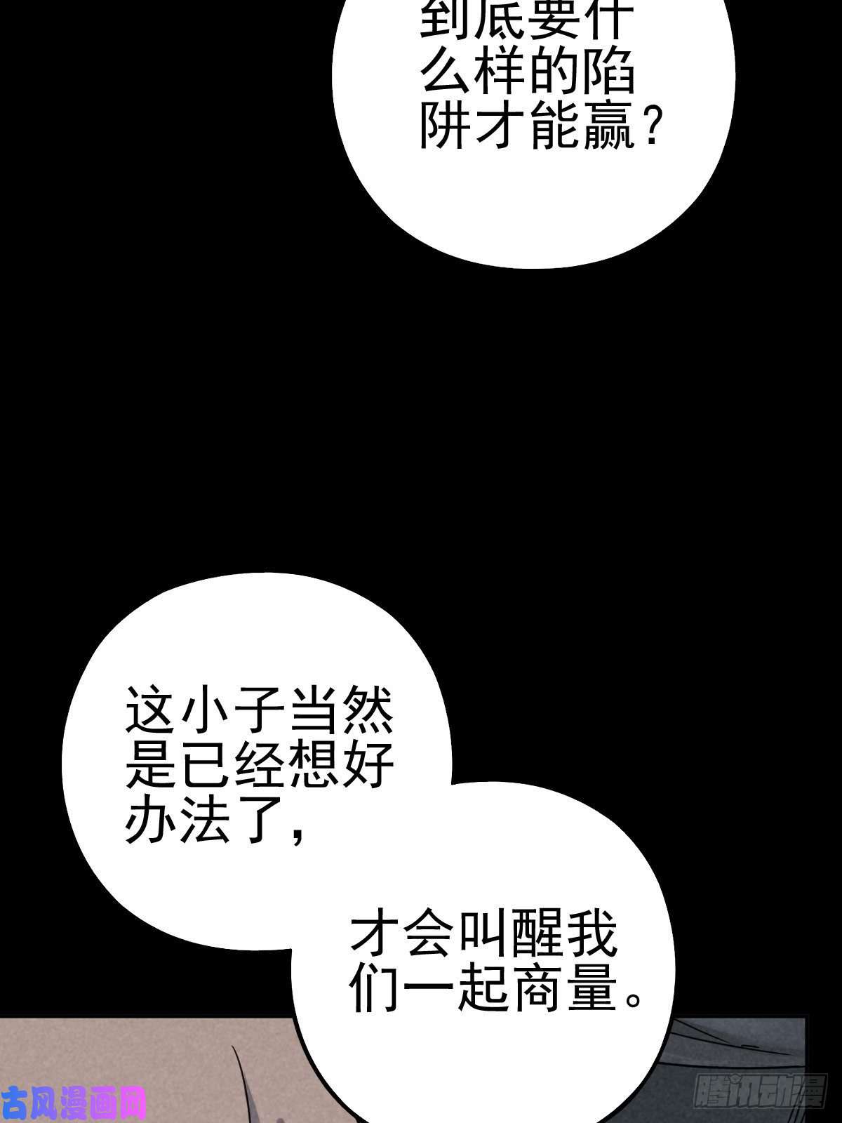 厄世轨迹底牌在手