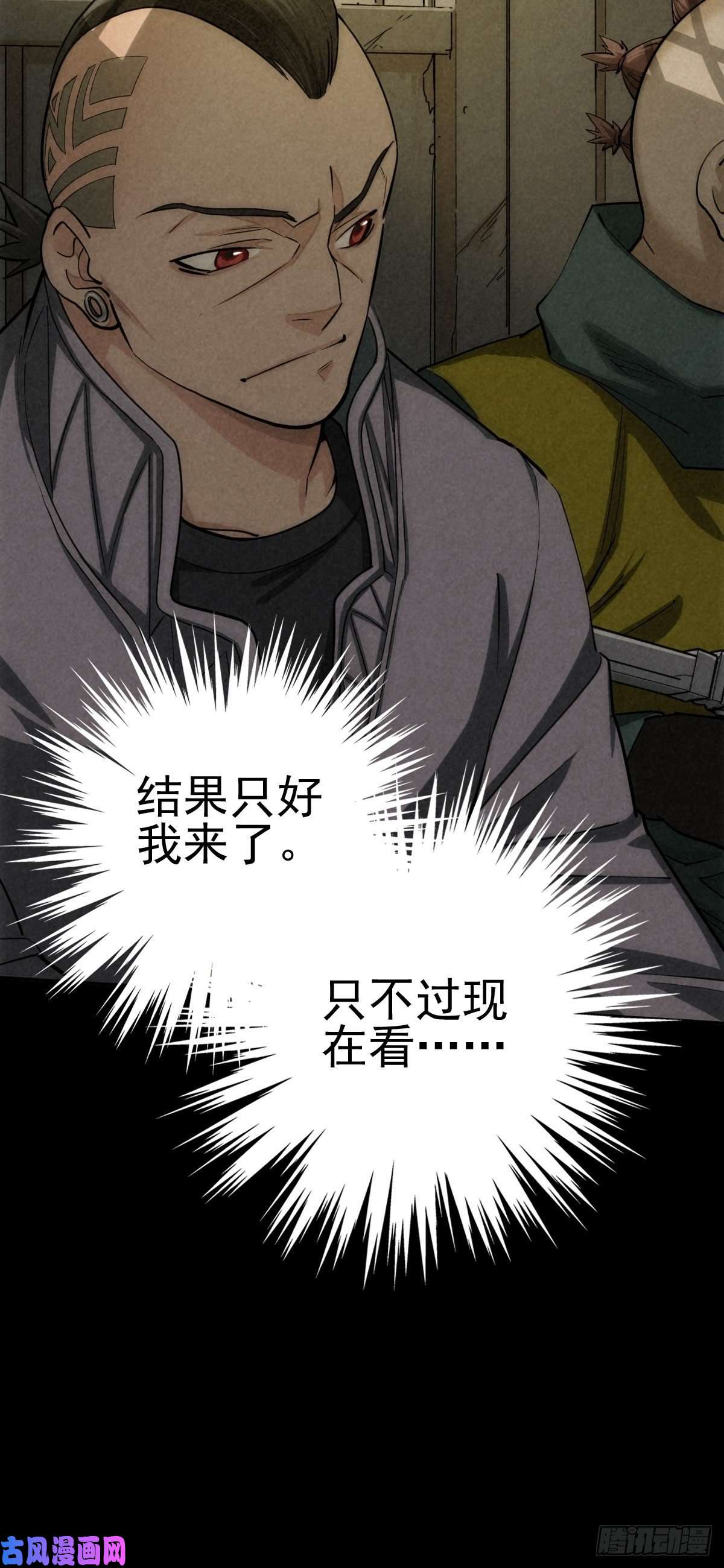 厄世轨迹底牌在手