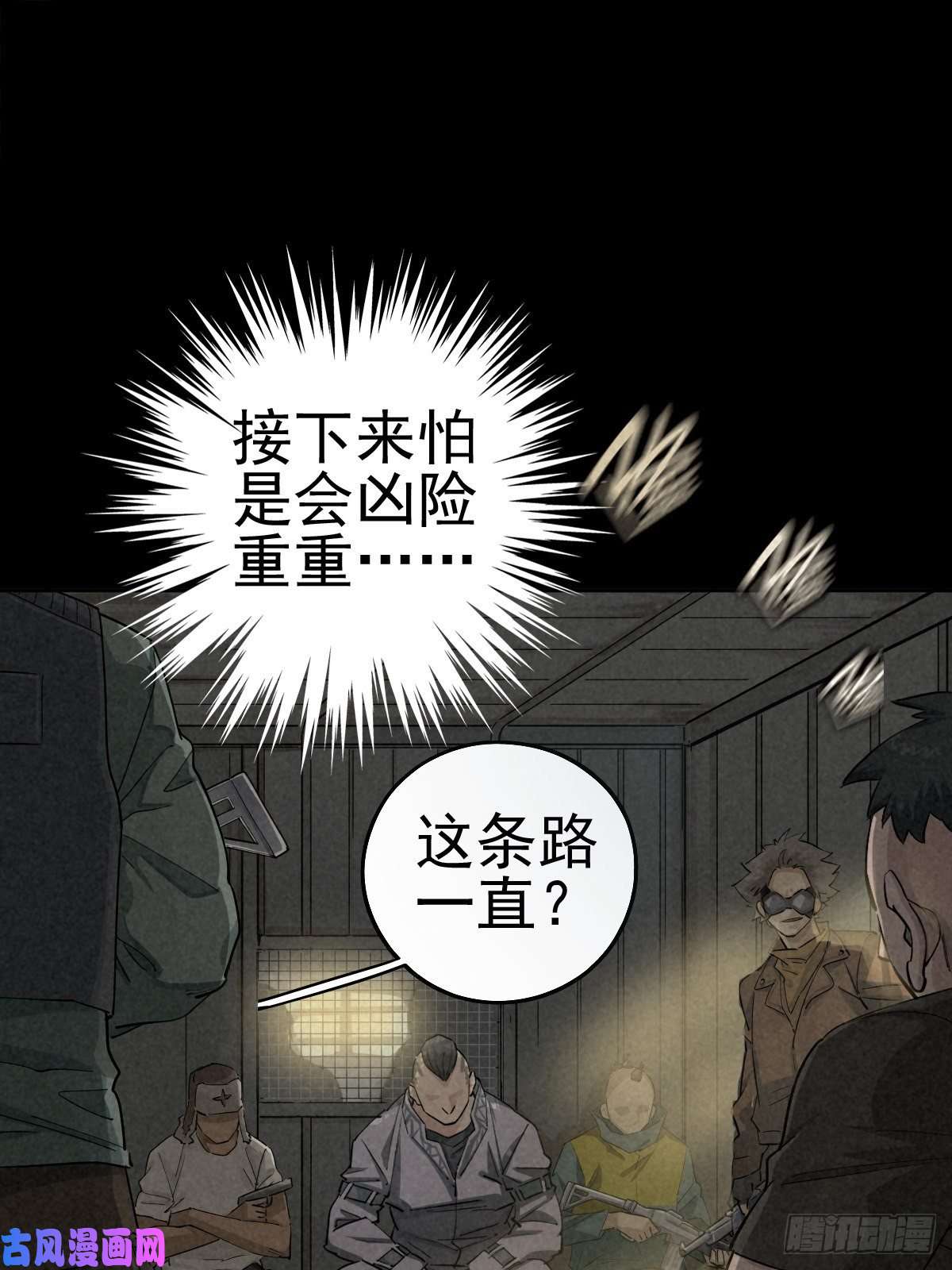厄世轨迹底牌在手
