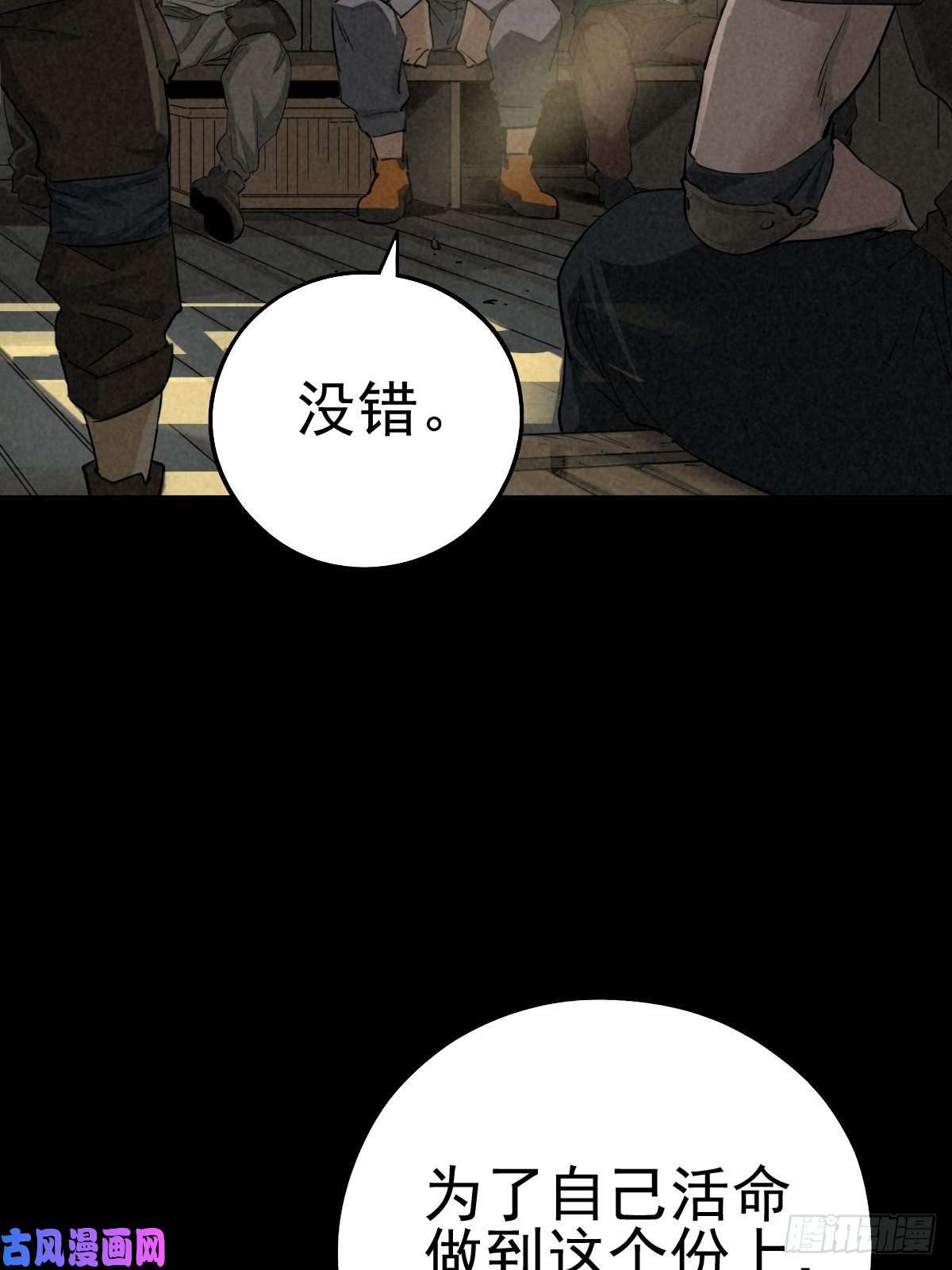 厄世轨迹底牌在手