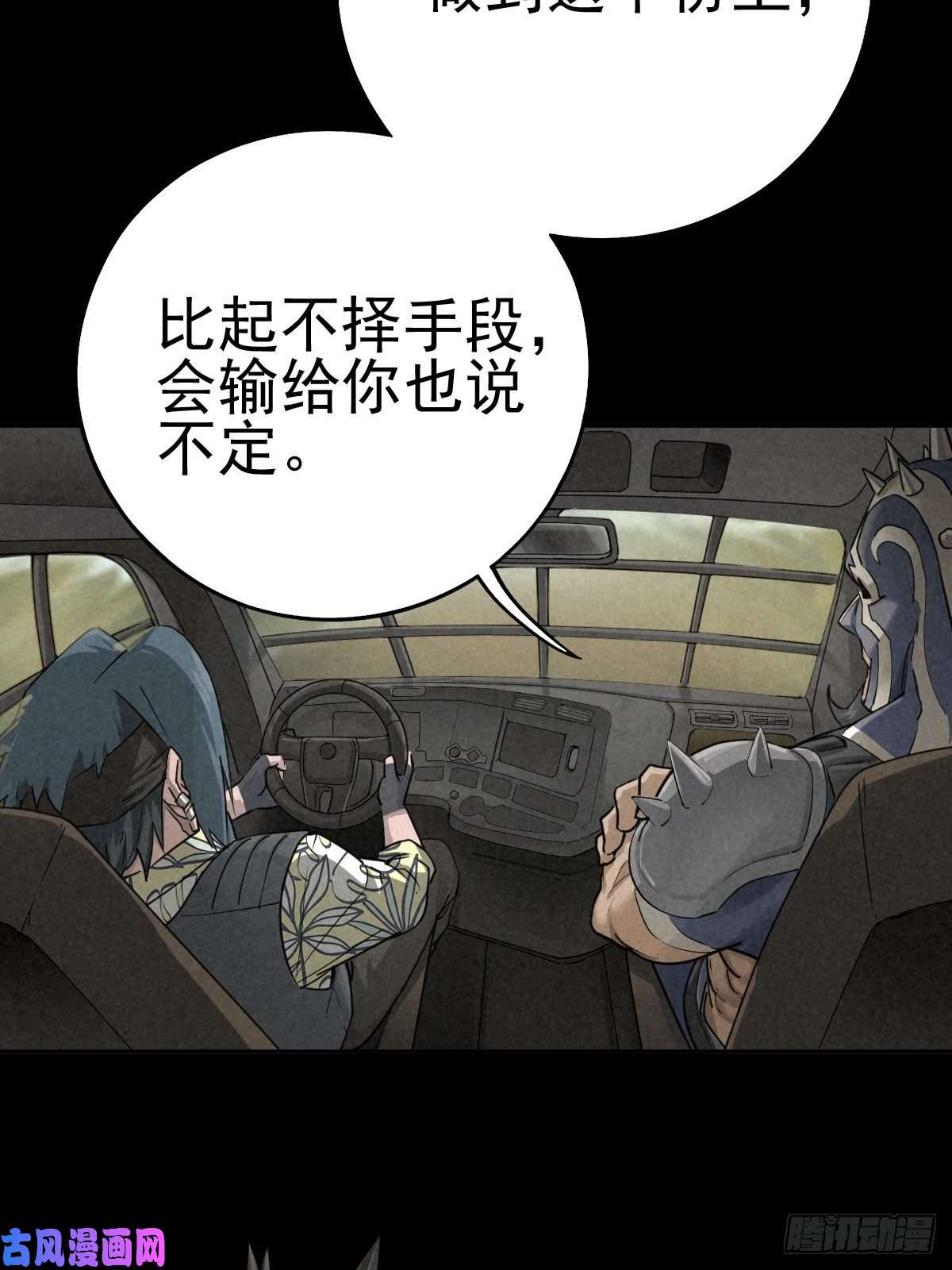 厄世轨迹底牌在手