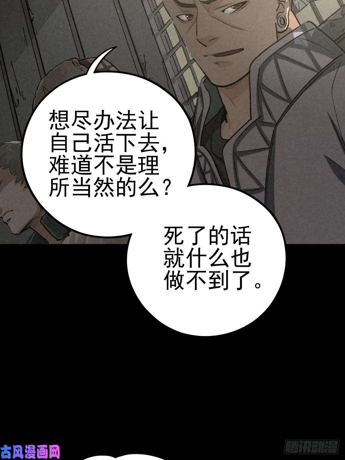 厄世轨迹底牌在手