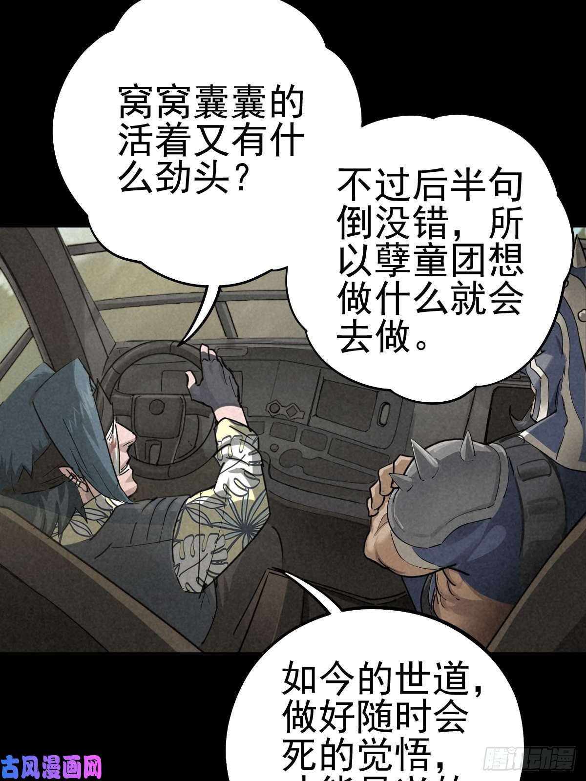 厄世轨迹底牌在手