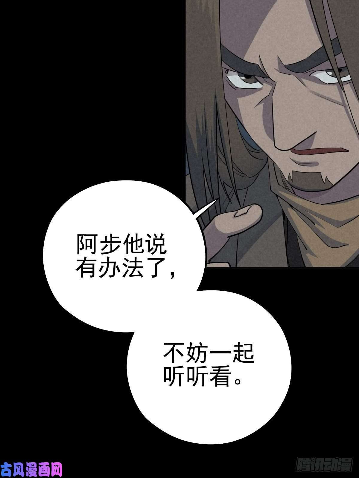 厄世轨迹底牌在手