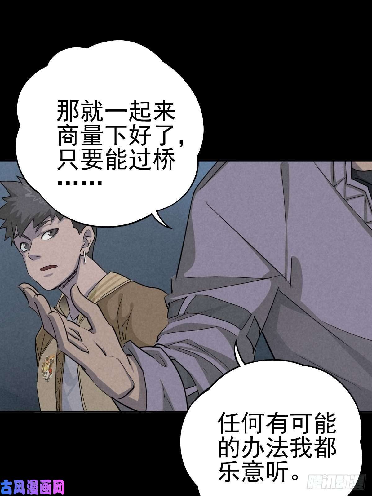 厄世轨迹底牌在手