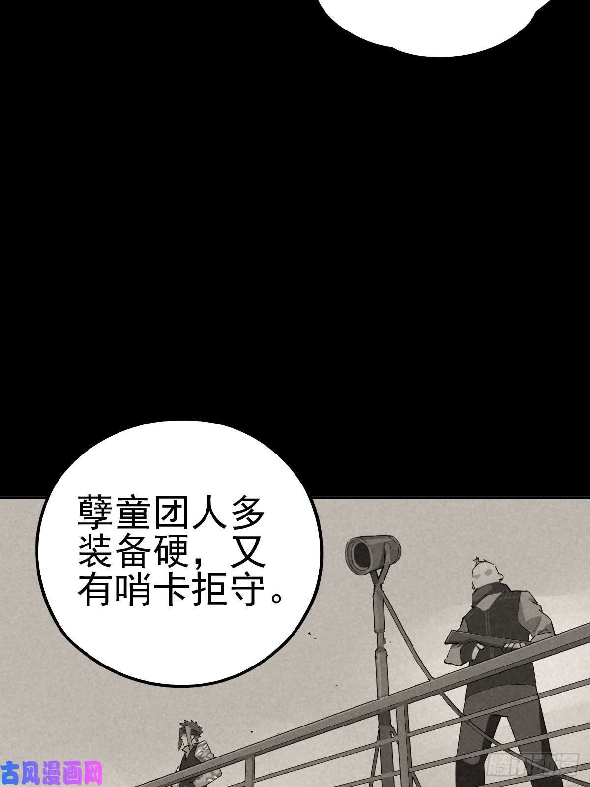 厄世轨迹底牌在手