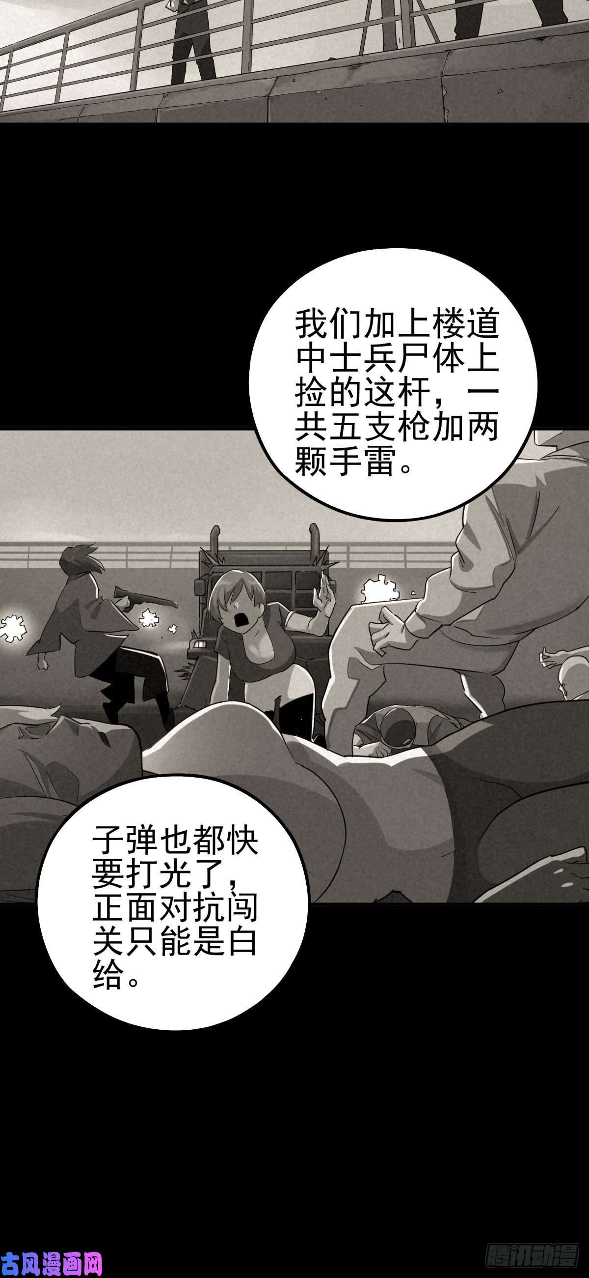 厄世轨迹底牌在手