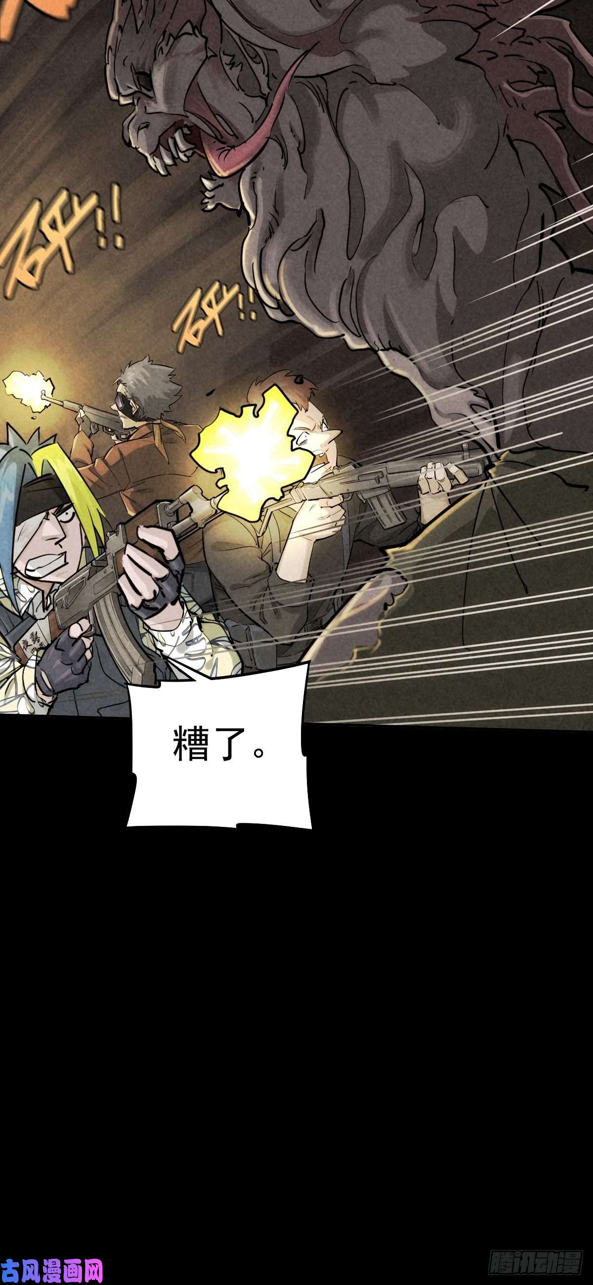 厄世轨迹四面埋伏（上）