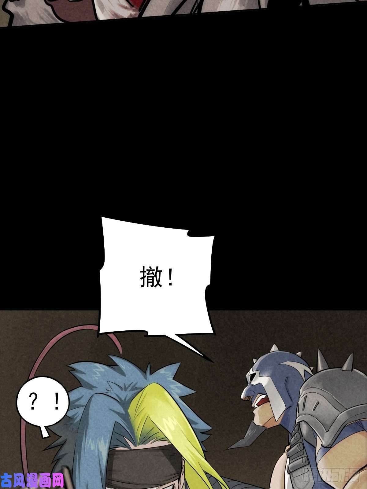 厄世轨迹四面埋伏（上）