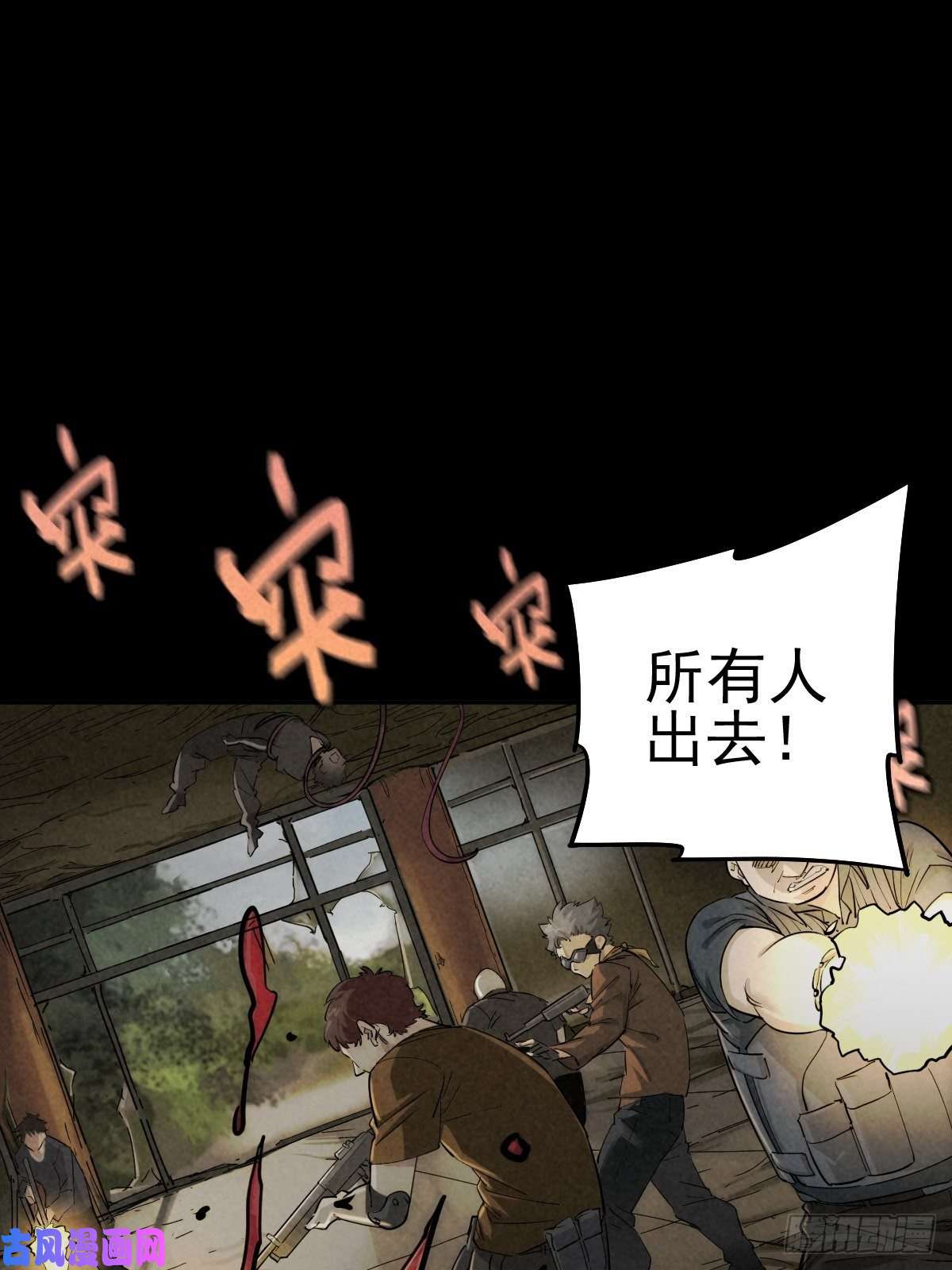 厄世轨迹四面埋伏（上）