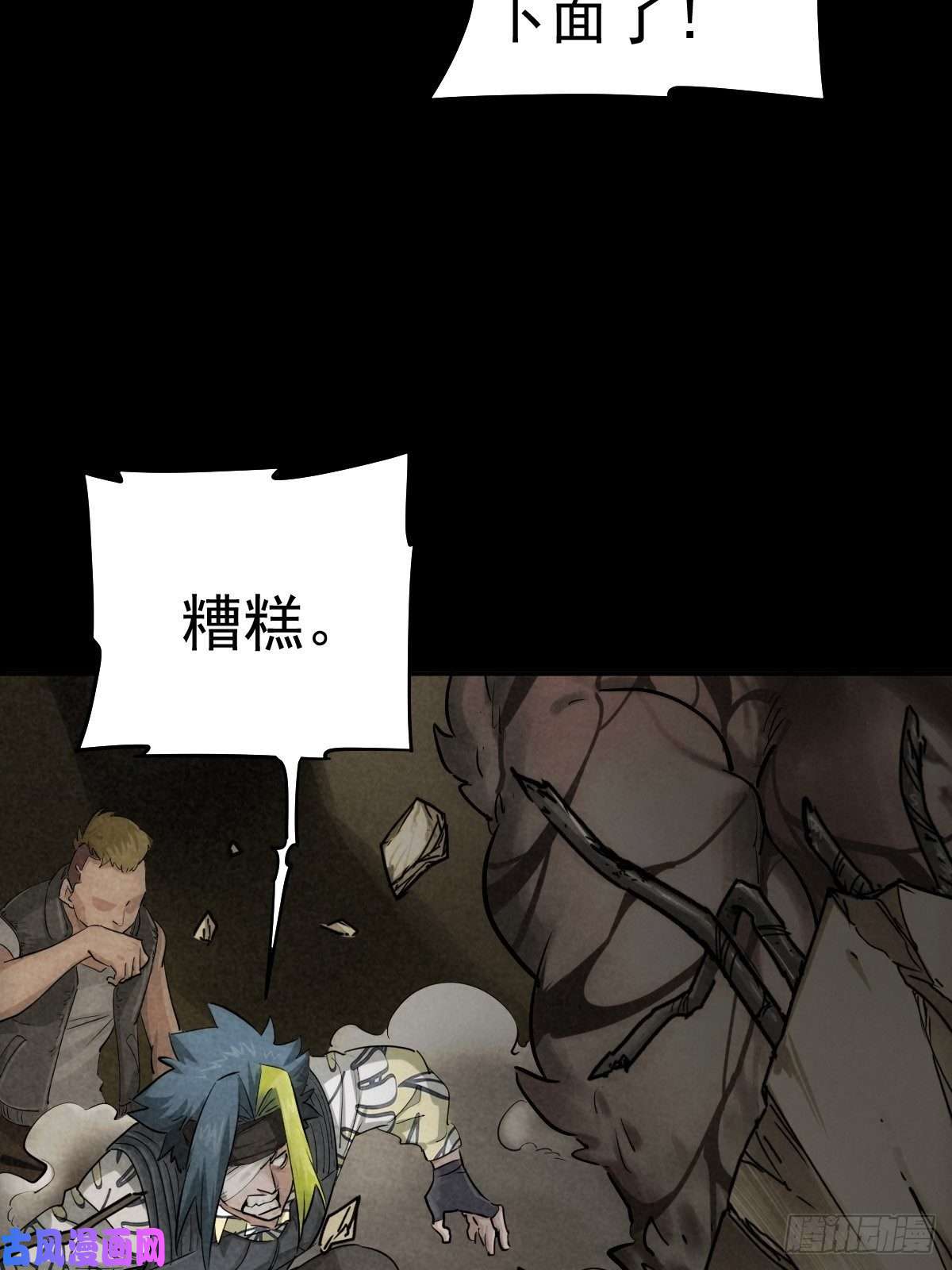 厄世轨迹四面埋伏（上）