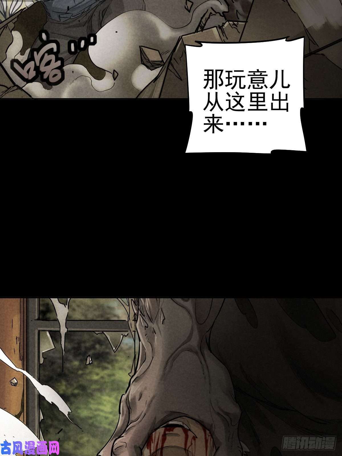 厄世轨迹四面埋伏（上）