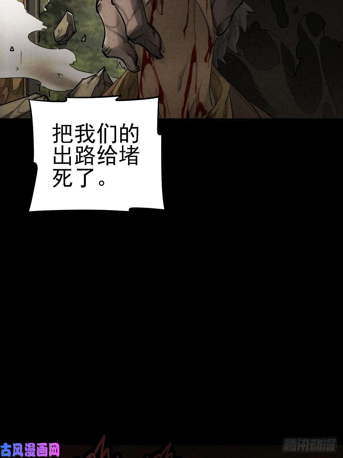 厄世轨迹四面埋伏（上）