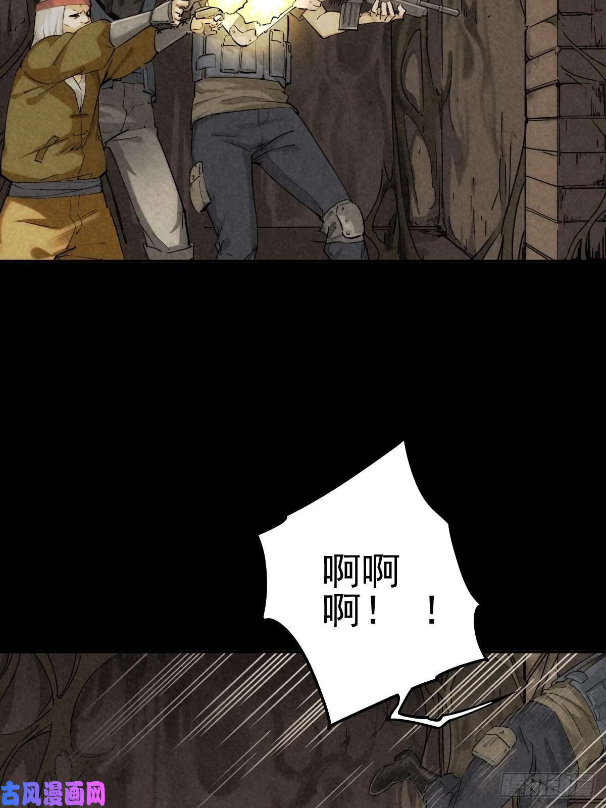 厄世轨迹四面埋伏（上）