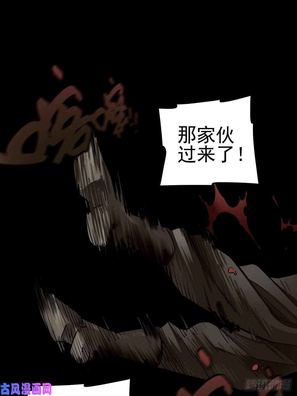 厄世轨迹四面埋伏（中）