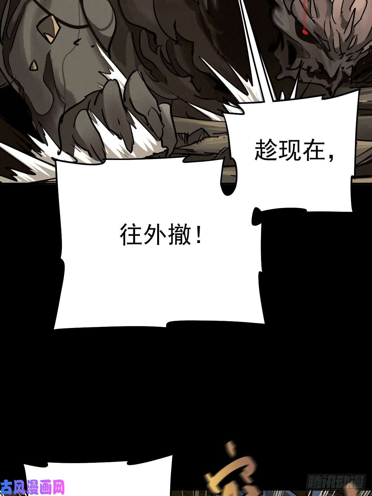 厄世轨迹四面埋伏（中）