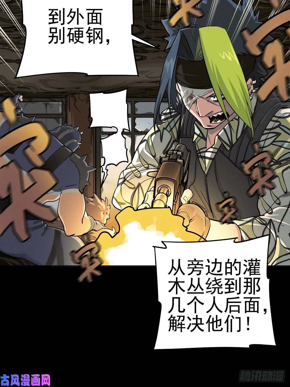 厄世轨迹四面埋伏（中）