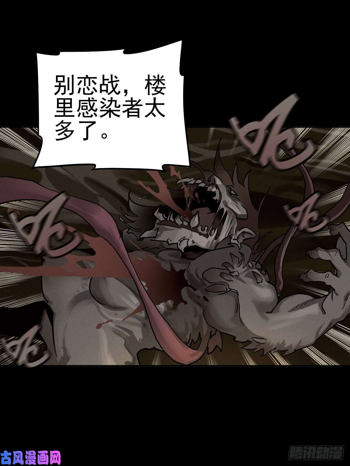 厄世轨迹四面埋伏（中）