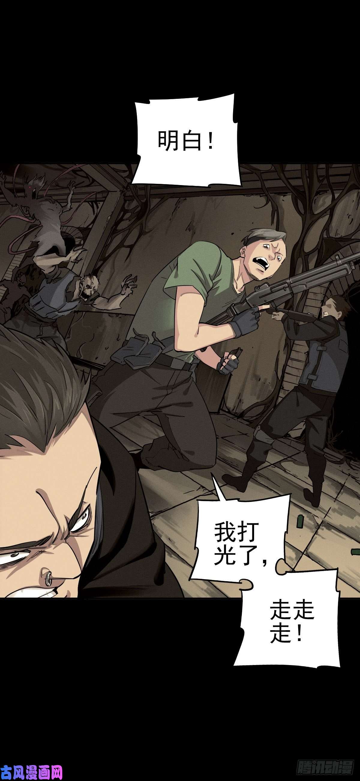 厄世轨迹四面埋伏（中）
