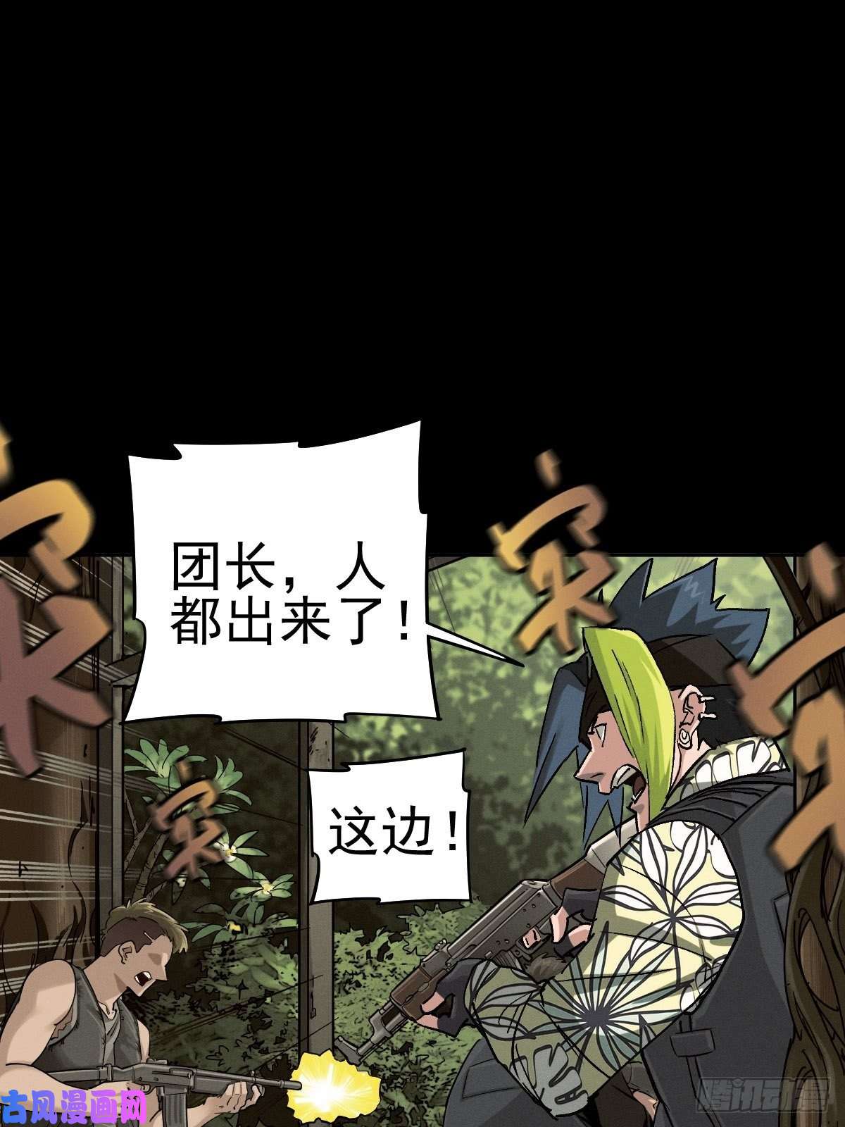 厄世轨迹四面埋伏（中）