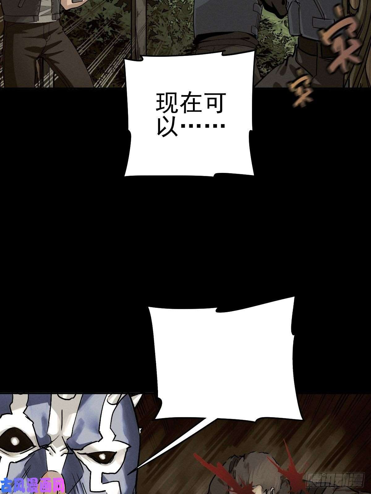 厄世轨迹四面埋伏（中）