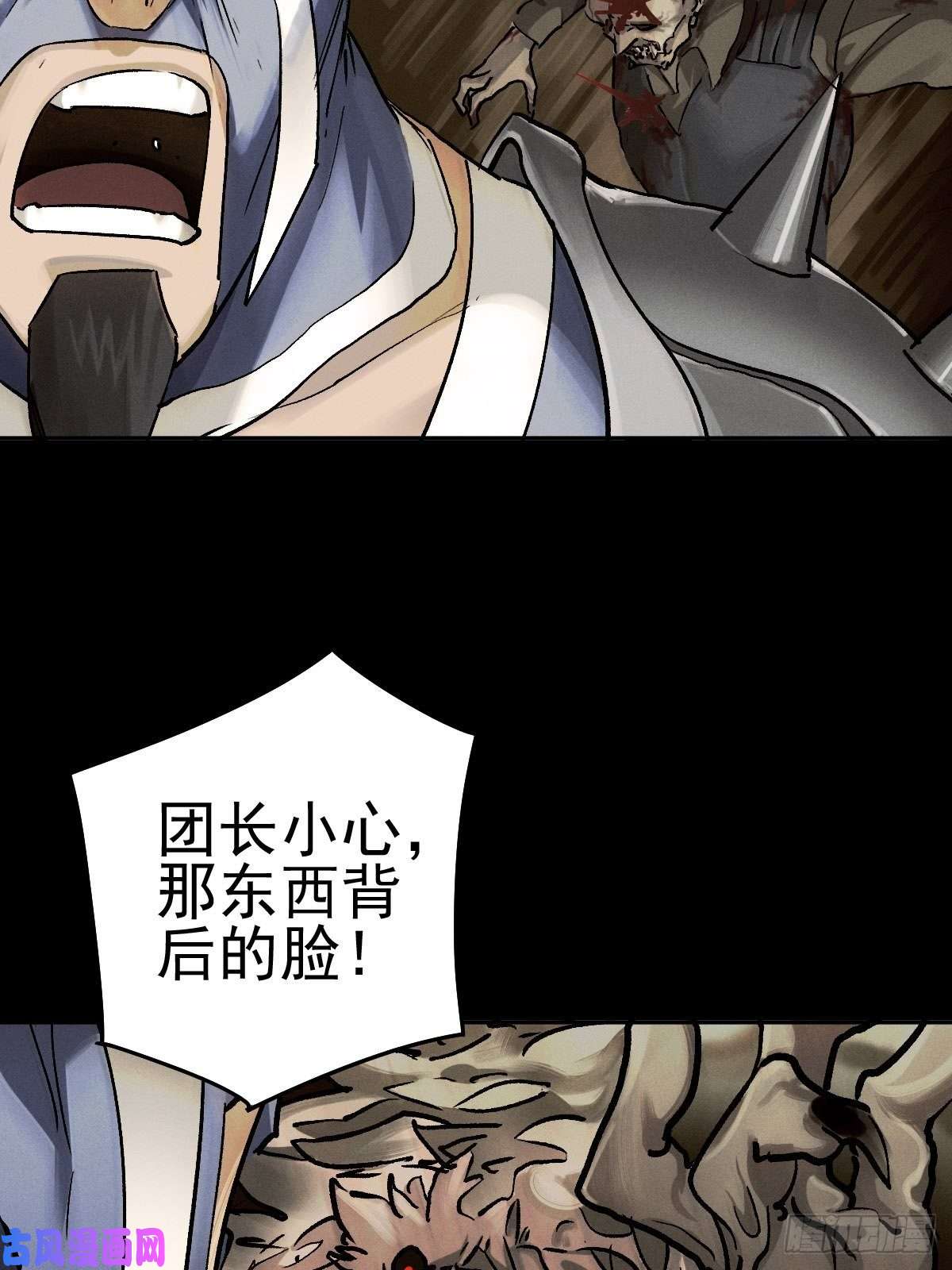 厄世轨迹四面埋伏（中）
