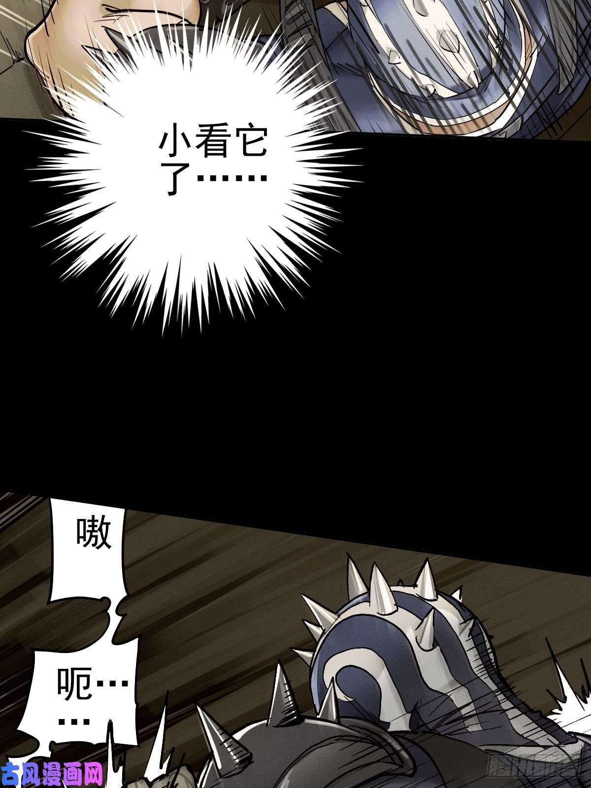 厄世轨迹四面埋伏（中）