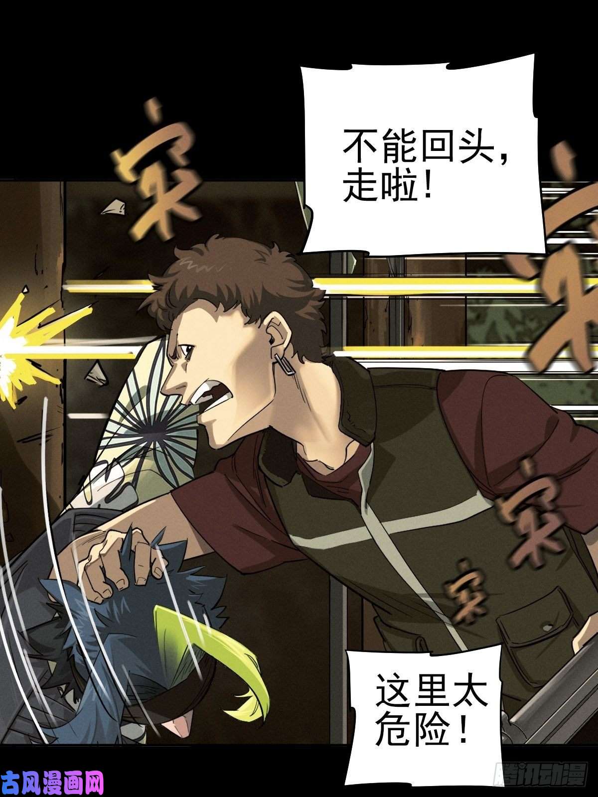 厄世轨迹四面埋伏（中）