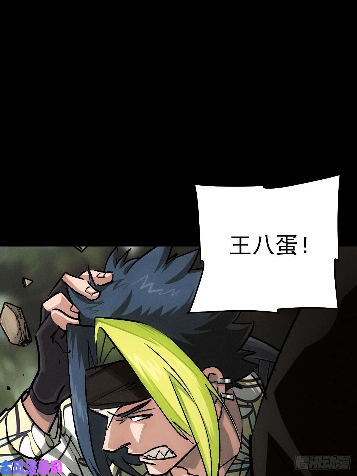 厄世轨迹四面埋伏（中）