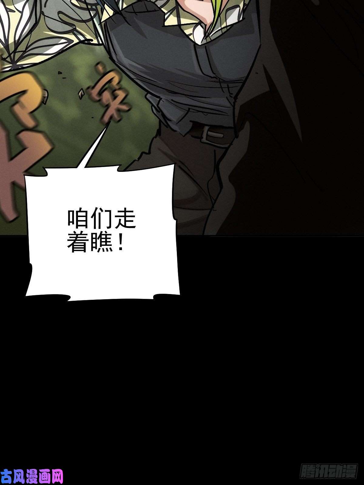 厄世轨迹四面埋伏（中）
